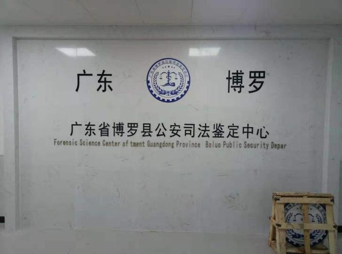 惠水博罗公安局新建业务技术用房刑侦技术室设施设备采购项目